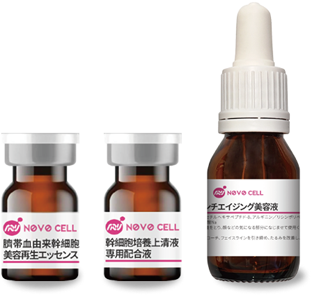 NovoCell幹細胞上清液 美容再生エッセンス